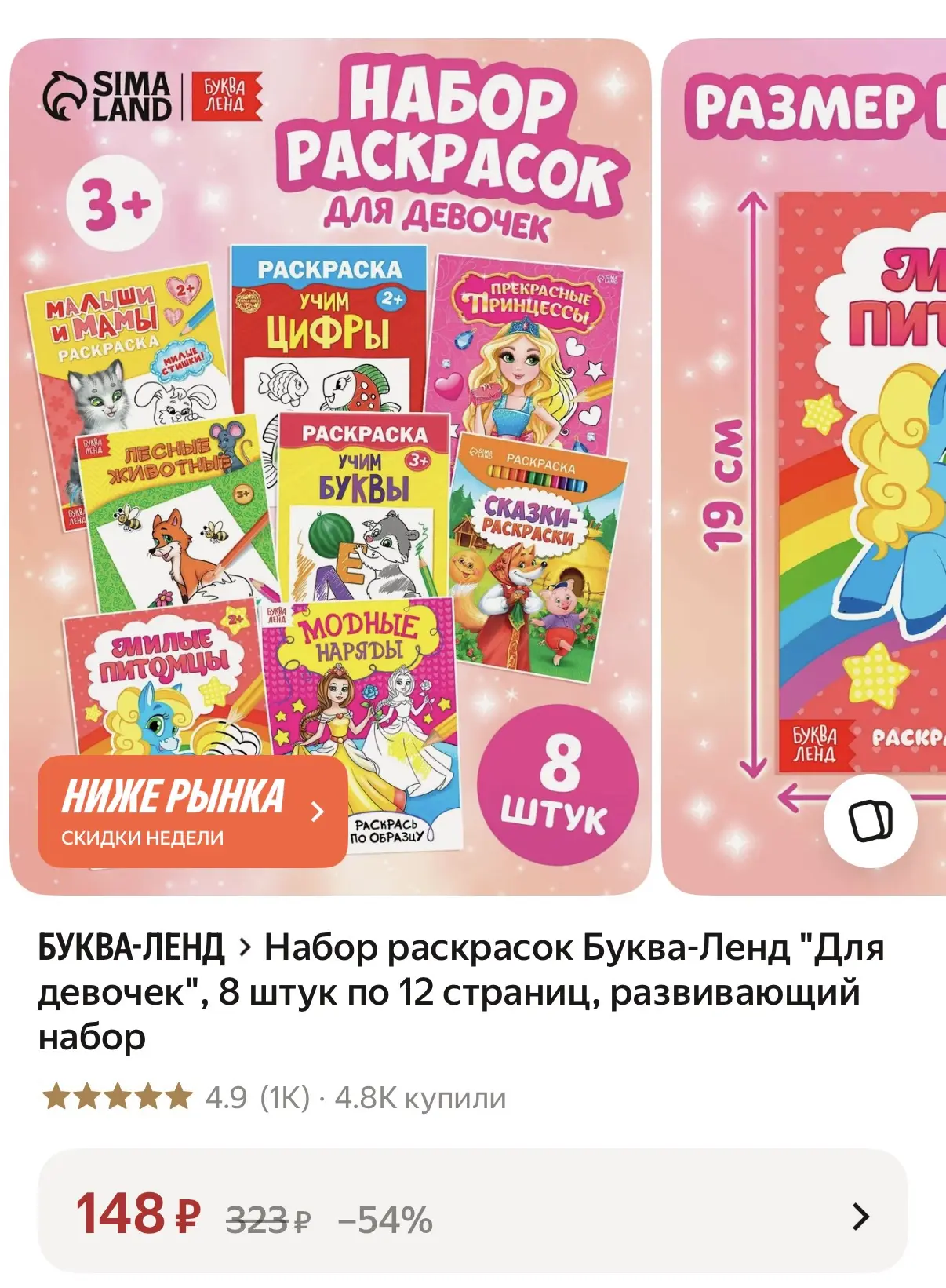 Для девочек