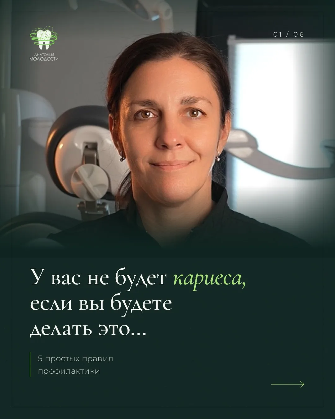 Простые, но важные напоминания от наших стрматологов-терапевтов 🦷