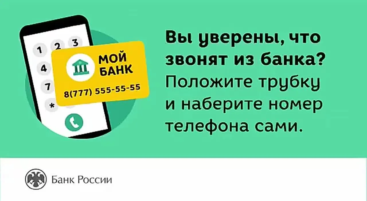 Полиция Самарской области предупреждает: проверяйте информацию, вам могут звонить мошен...