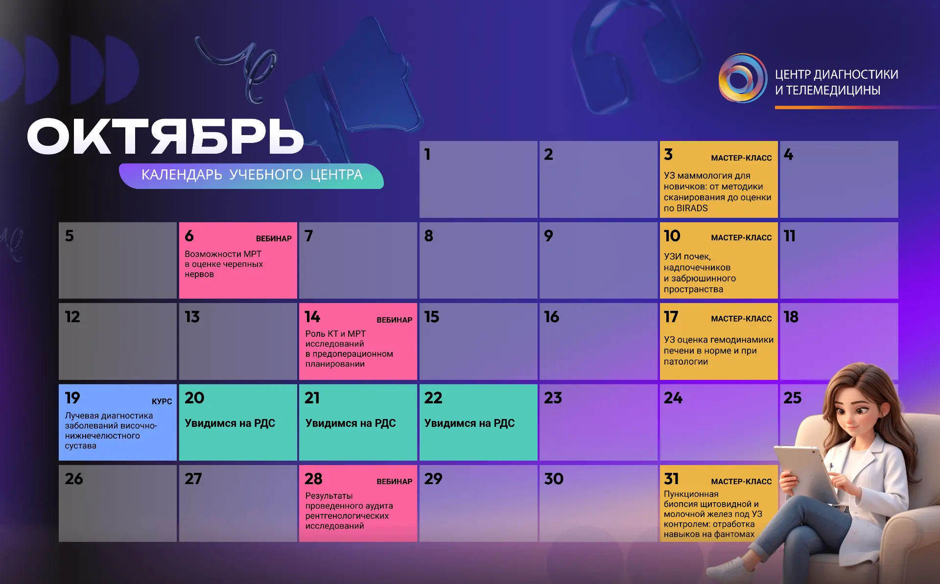 ⚡️Дорогие коллеги, к сожалению наш сайт временно недоступен.