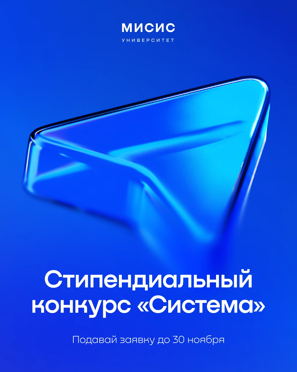 Получи дополнительную стипендию по 25 тысяч рублей на 5 месяцев 🙋‍♀️