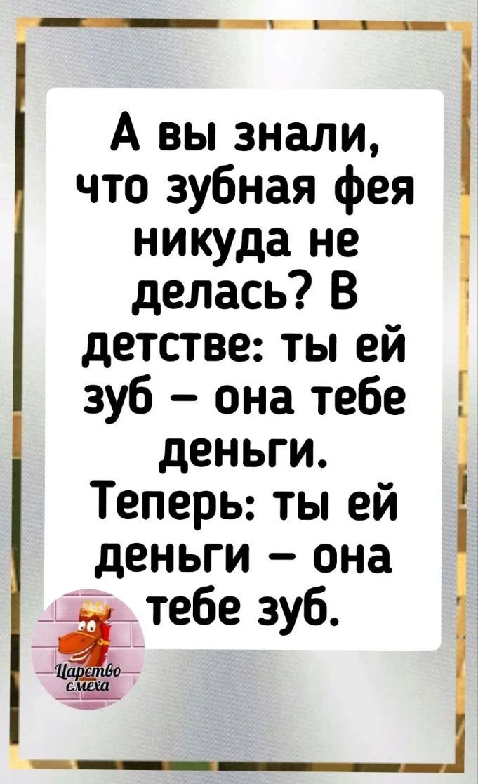 Три шкуры дерёт!😀🤭