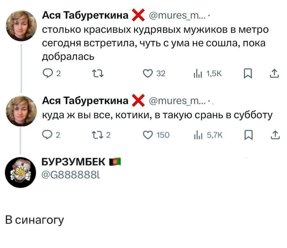 Ой вэй!