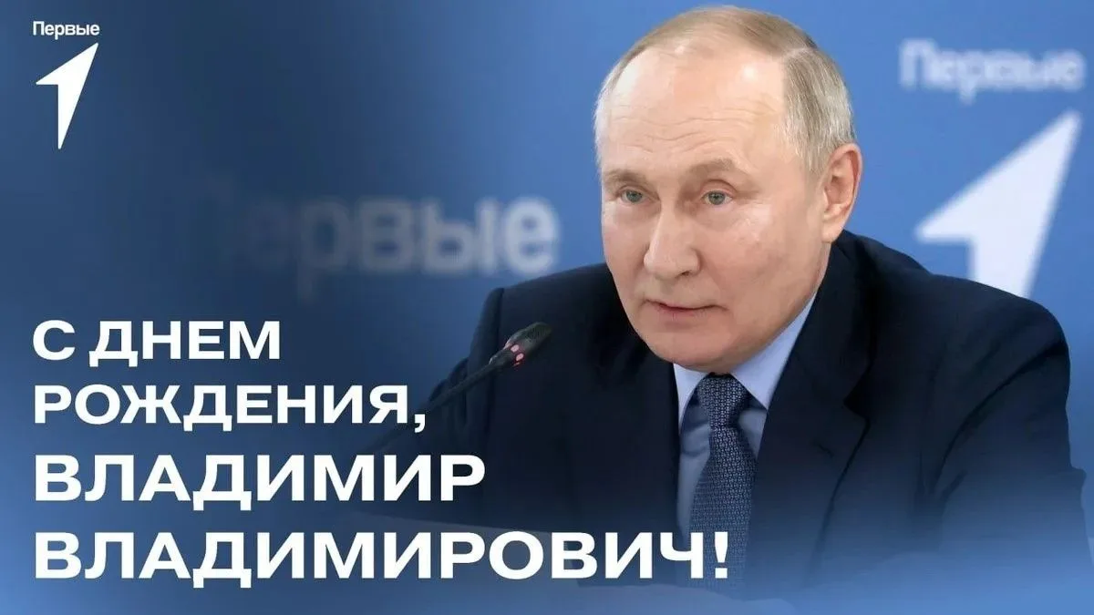 🇷🇺 «Жизнь и деятельность В.В. Путина»