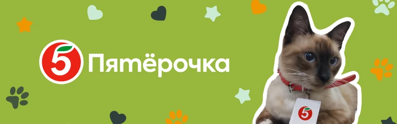 Возможно, вы не знаете, а в вашей «Пятёрочке» тоже есть вакансии 🍅🥑