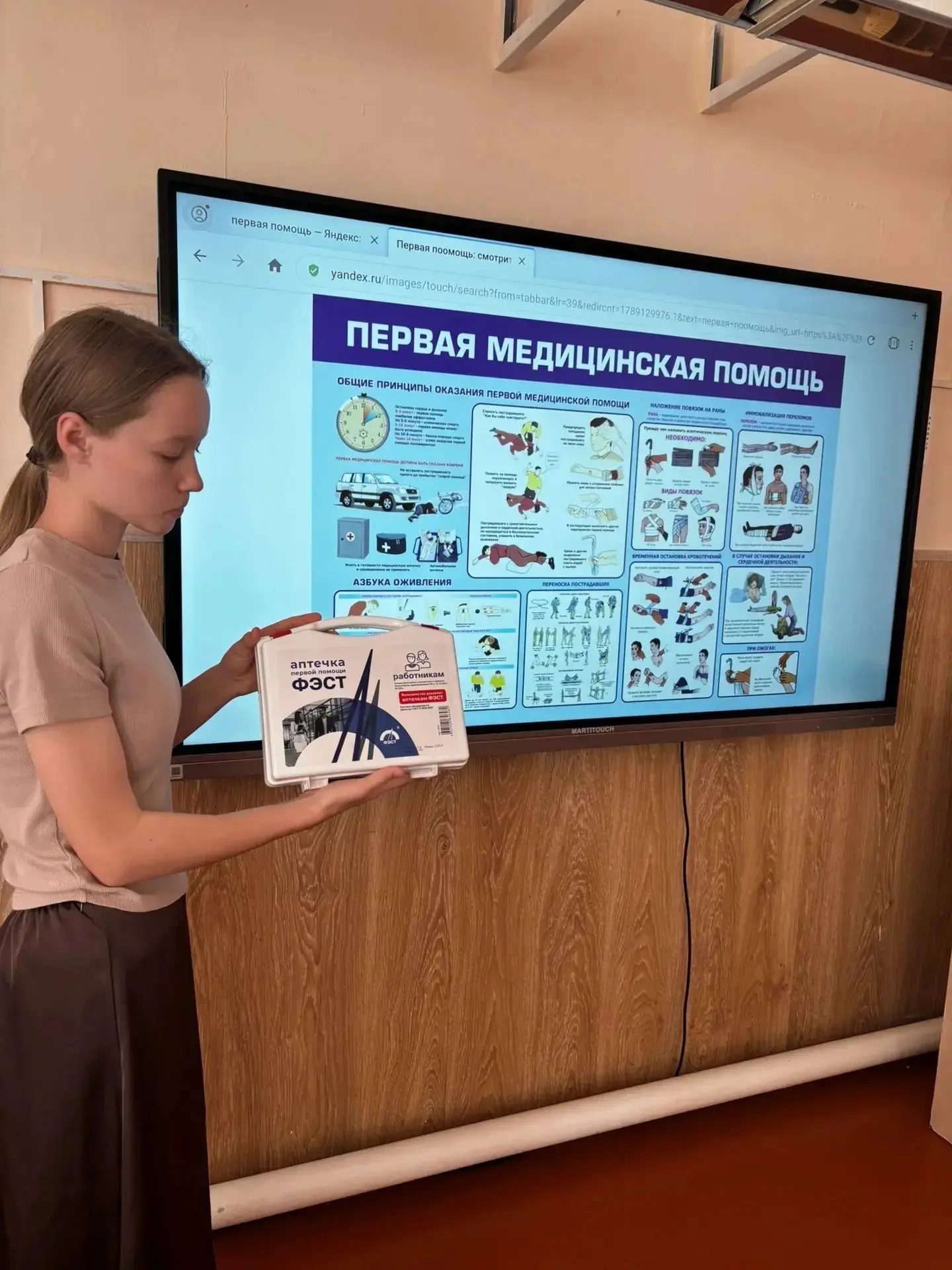 🚑 Первая доврачебная помощь: практические навыки для 10-х классов