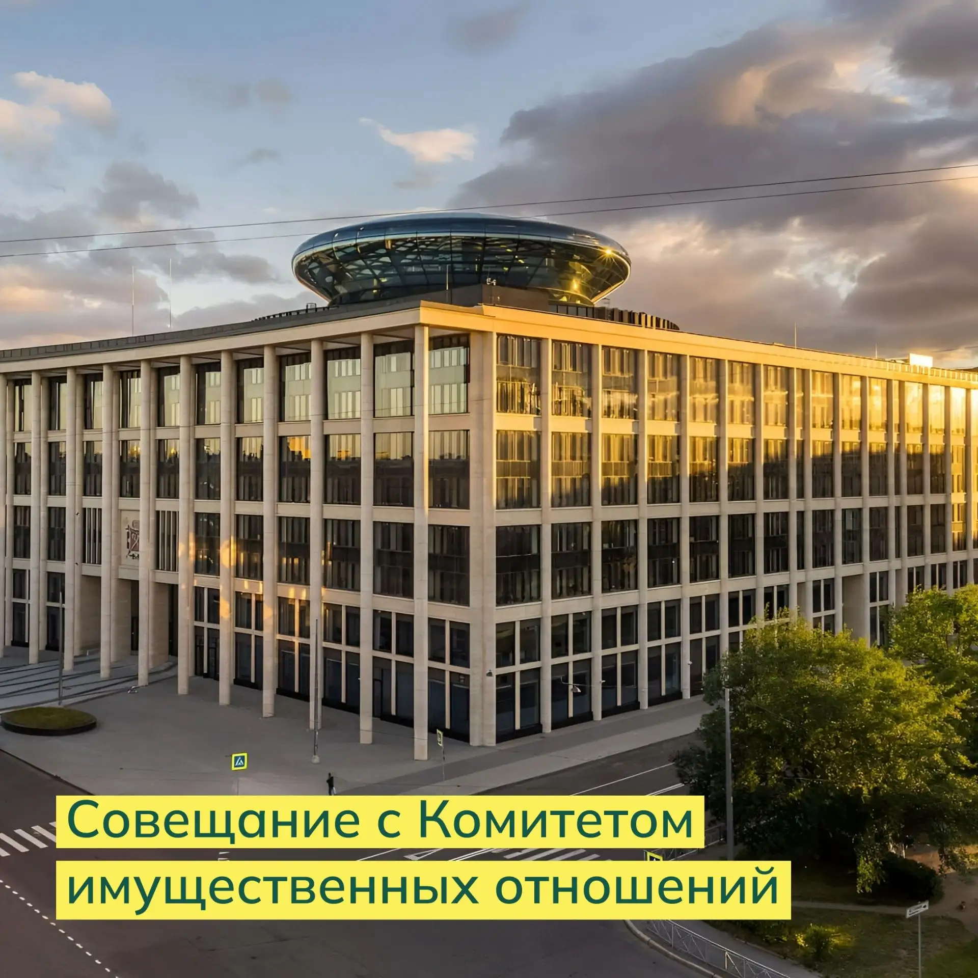 15 октября в 11:00 состоится второе совещание под руководством Владимира Юрьевича Уваро...