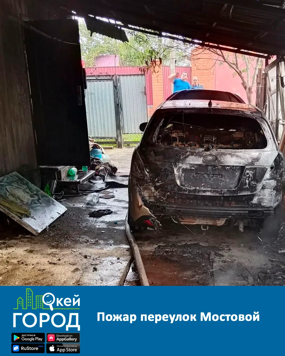 Пожар переулок Мостовой. По предварительным данным возгорание произошло из за замыкания...