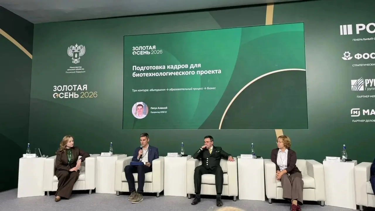 Биотехнологический проект: вопросы подготовки кадров