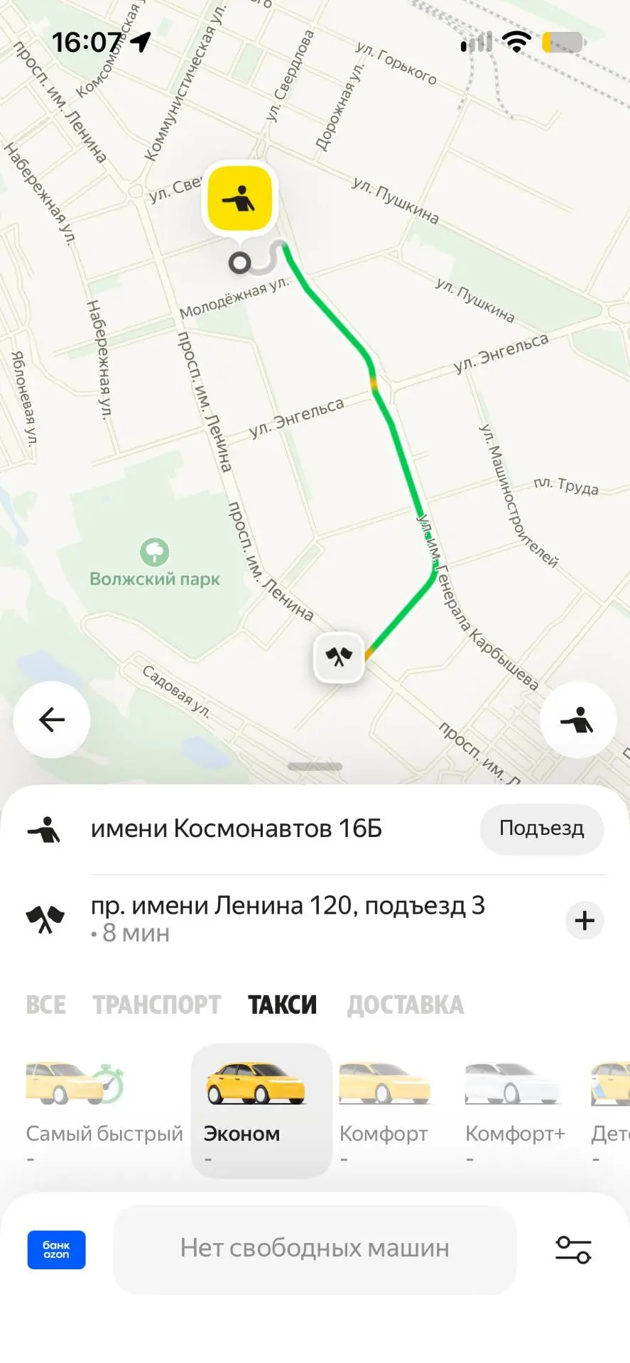 ❗️Подписчики сообщают о сбоях в работе сервиса и невозможности вызова такси...