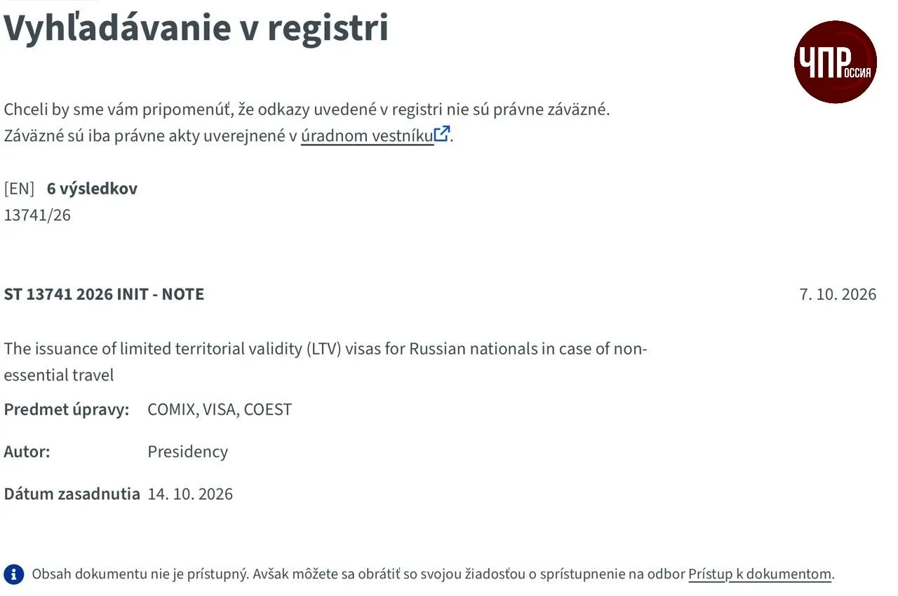 ❗️ЕС обсудит новые визовые ограничения для россиян