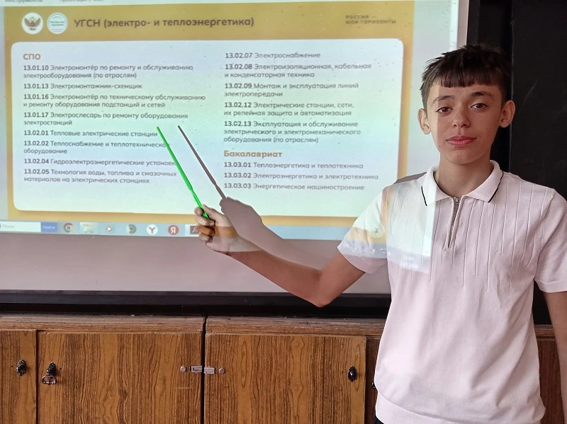 ⚡️ «Россия — мои горизонты»: погружаемся в энергетику!