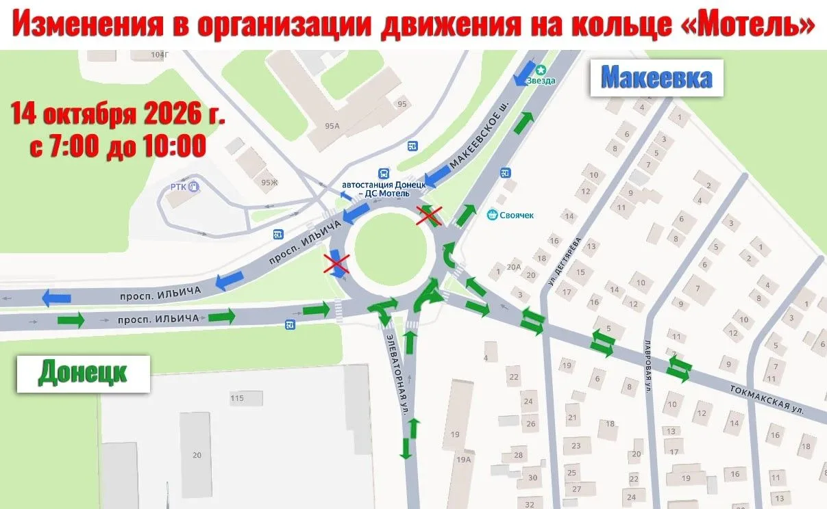 ❗️Завтра, 14 октября с 07:00 до 10:00 на участке кольцевой транспортной развязки «Мотел...