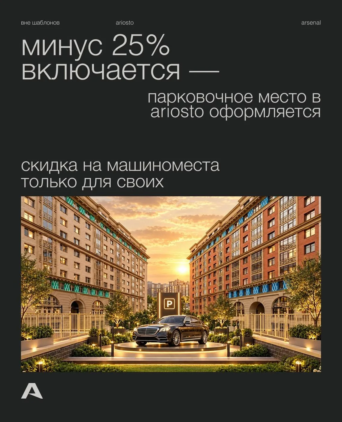 Уважаемые жители!