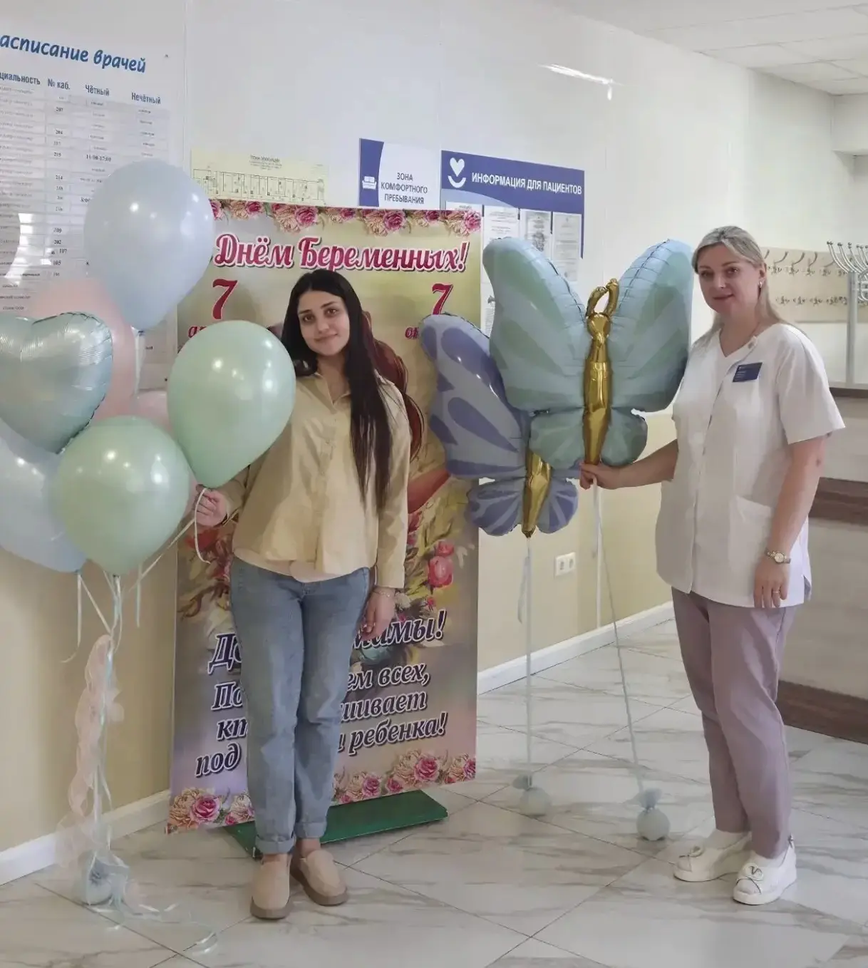 🤰 С Днём беременных, дорогие будущие мамы!