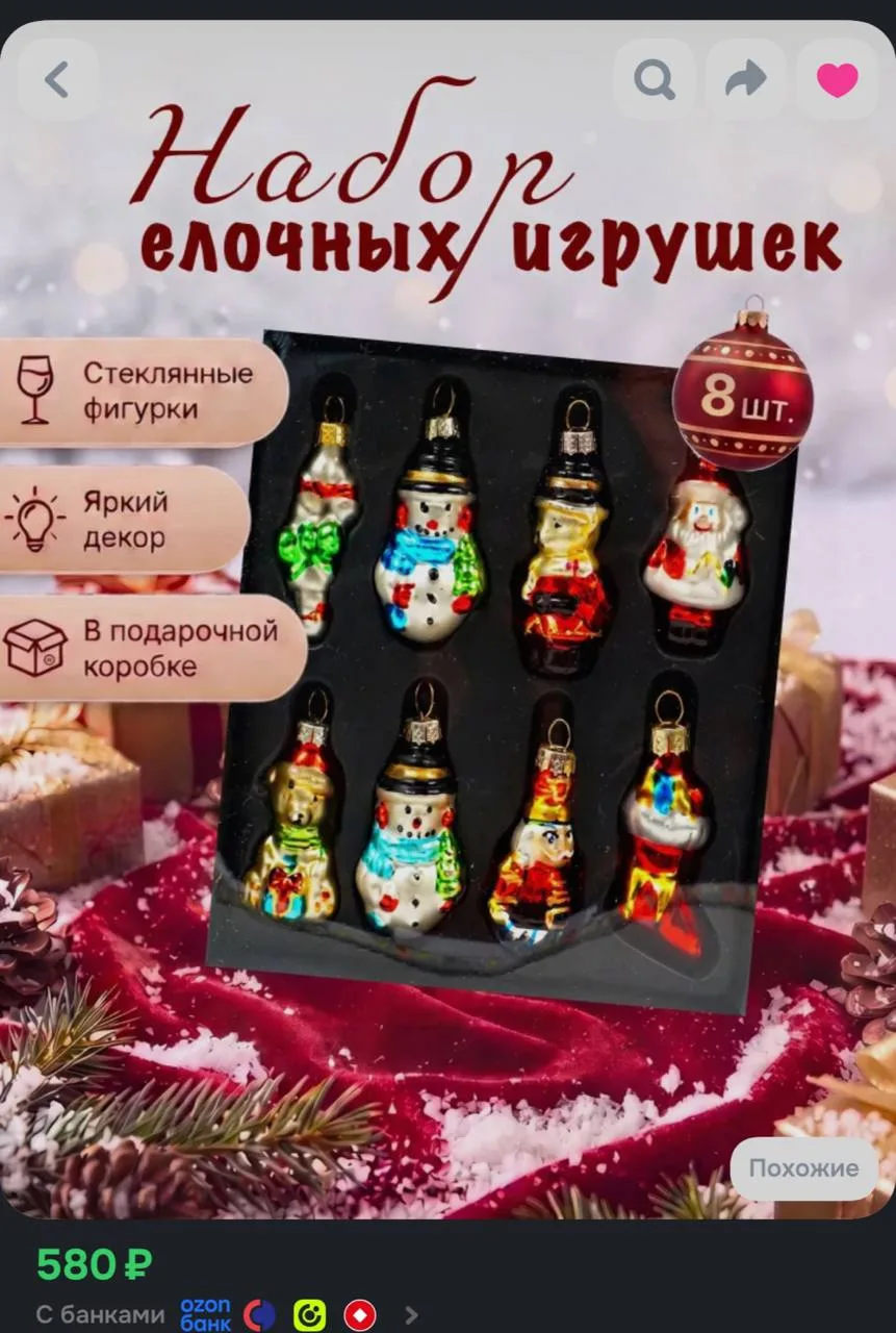 Стекло