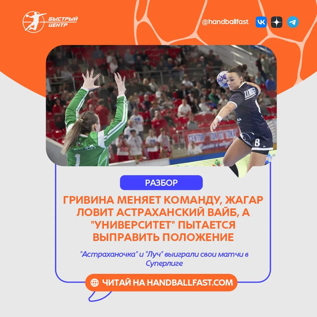 🤾‍♀️ В матчах между командами, занимающими с третьего по восьмое места, продолжается н...