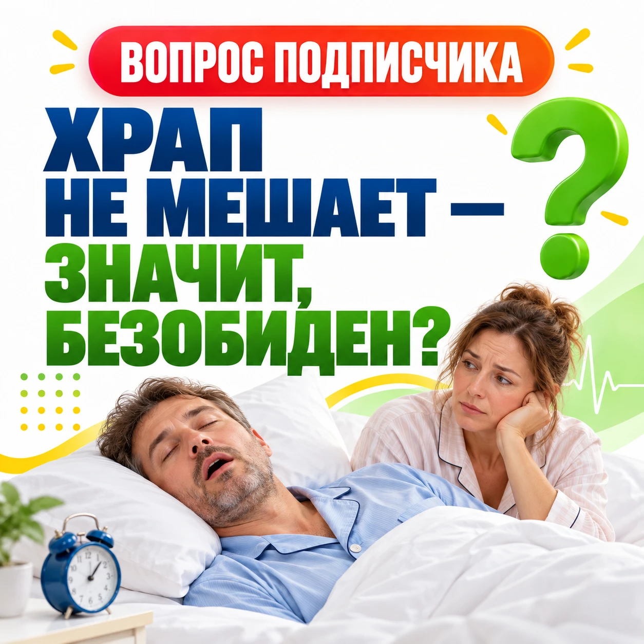 💬 Вопрос подписчика