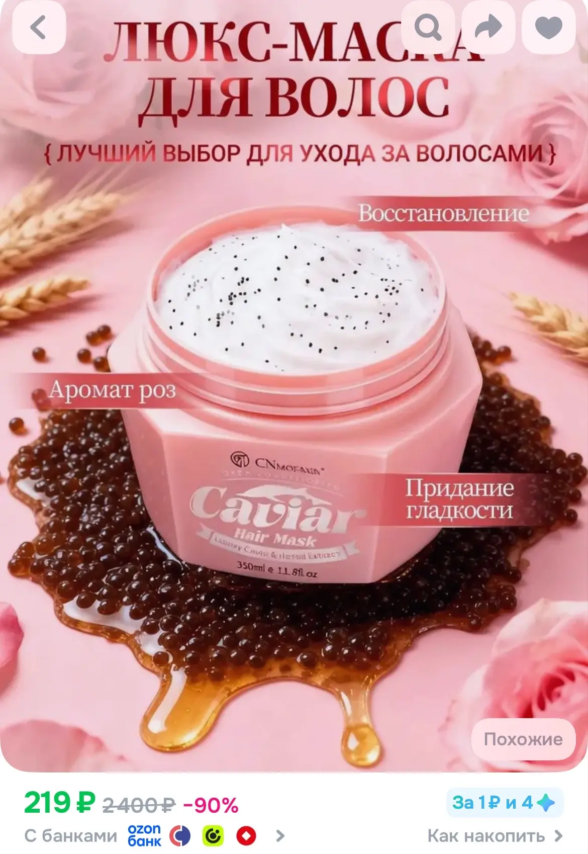 Купить