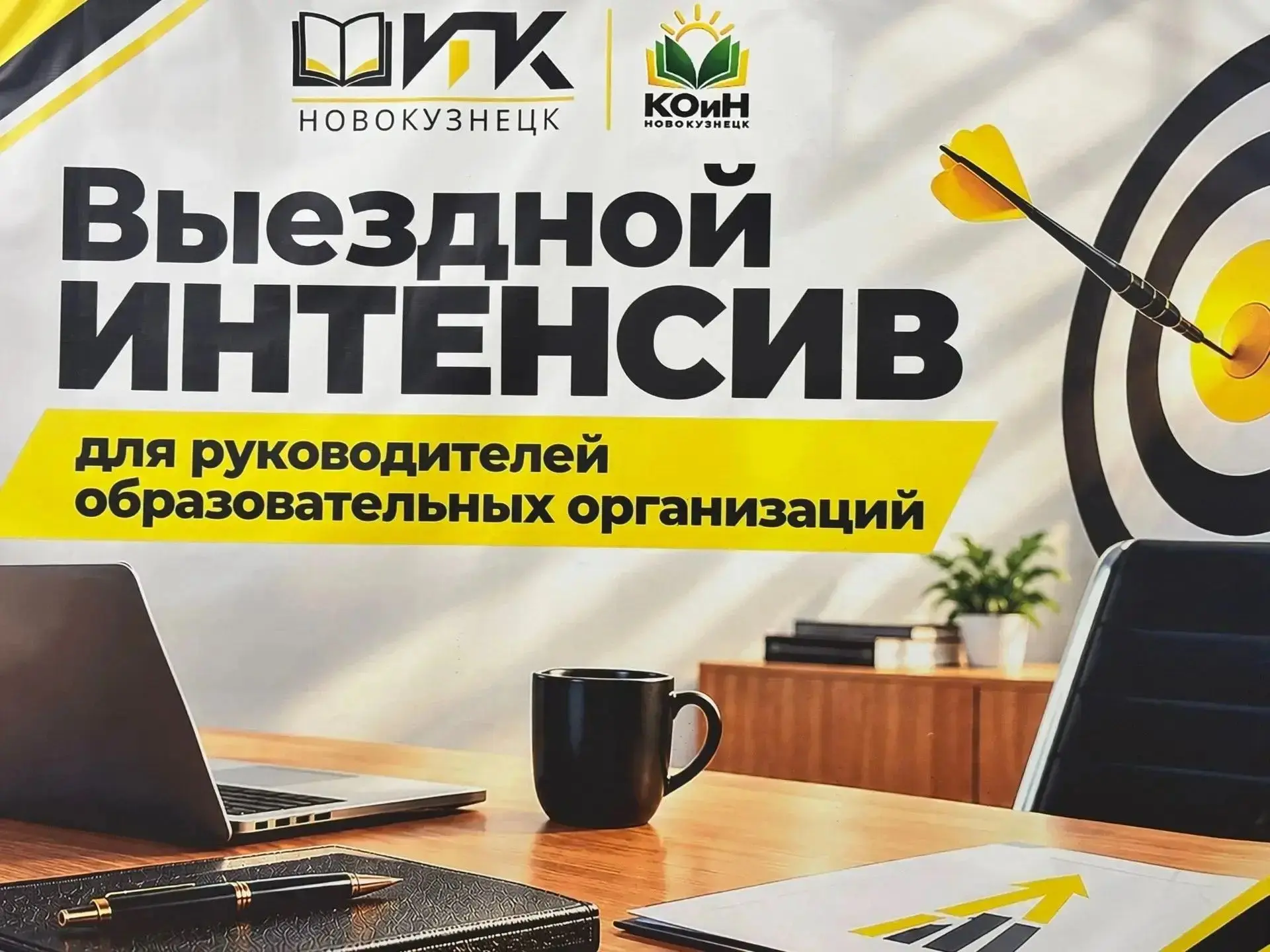 Лидеры дошкольного образования: новые компетенции для устойчивого развития