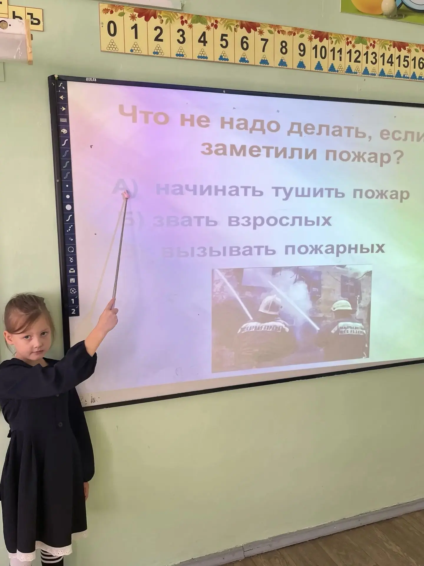В 1 классе прошел классный час на тему «Пожарная безопасность».