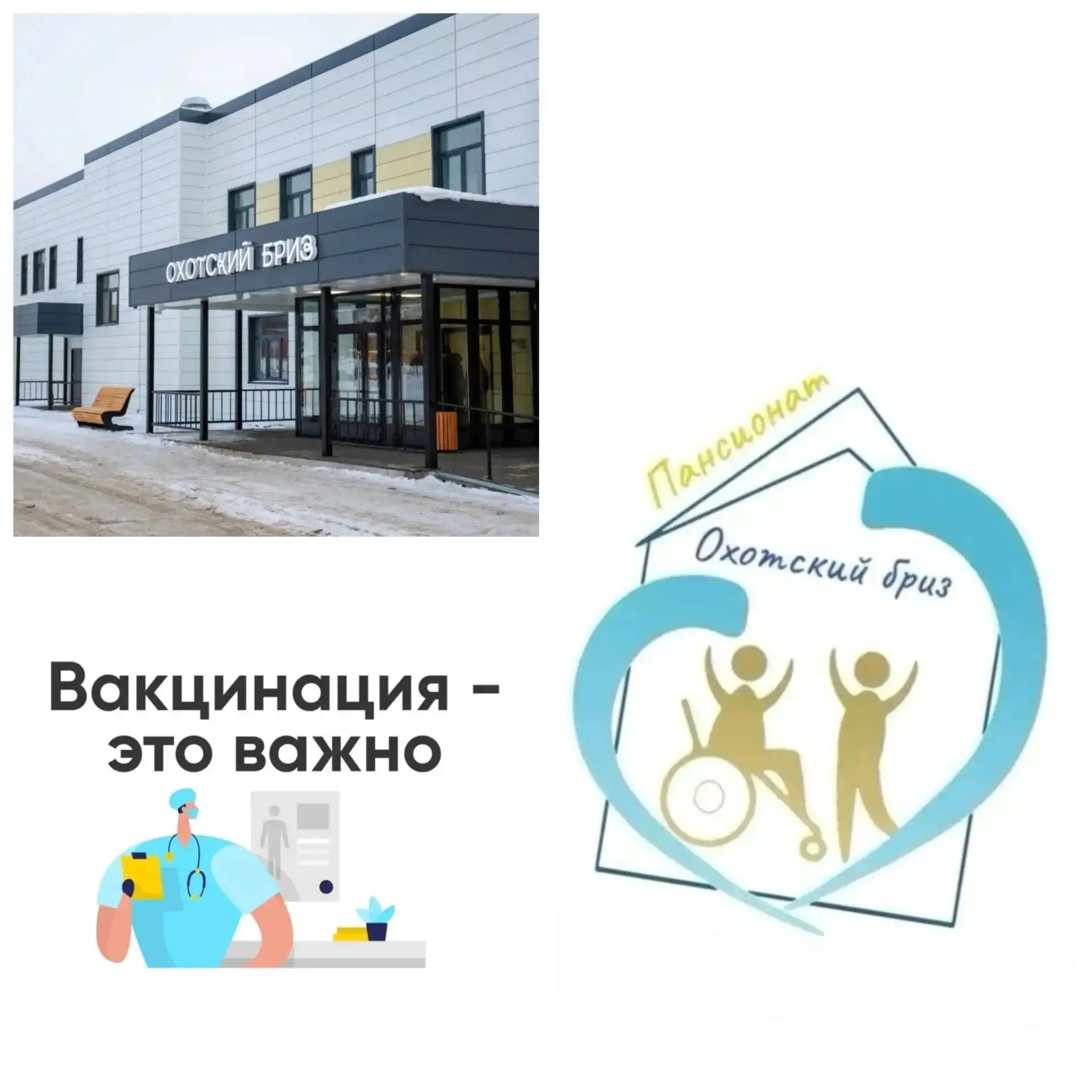💉 Вакцинация от гриппа — забота о себе и тех, кто рядом