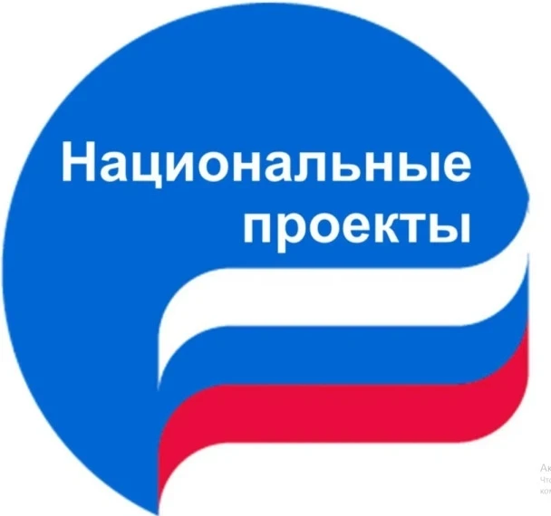 🖇Продолжаем освещать ход реализации национальных проектов на территории нашего города.