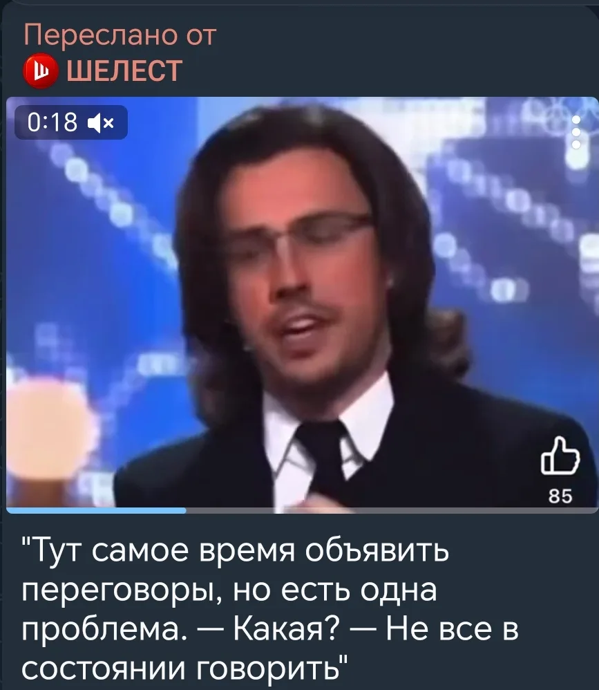Видео