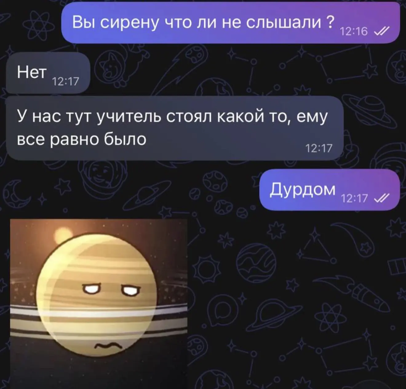Мы сейчас в кабинете сидим нам сказали ничего страшного сам закончится и дальше учимся ...