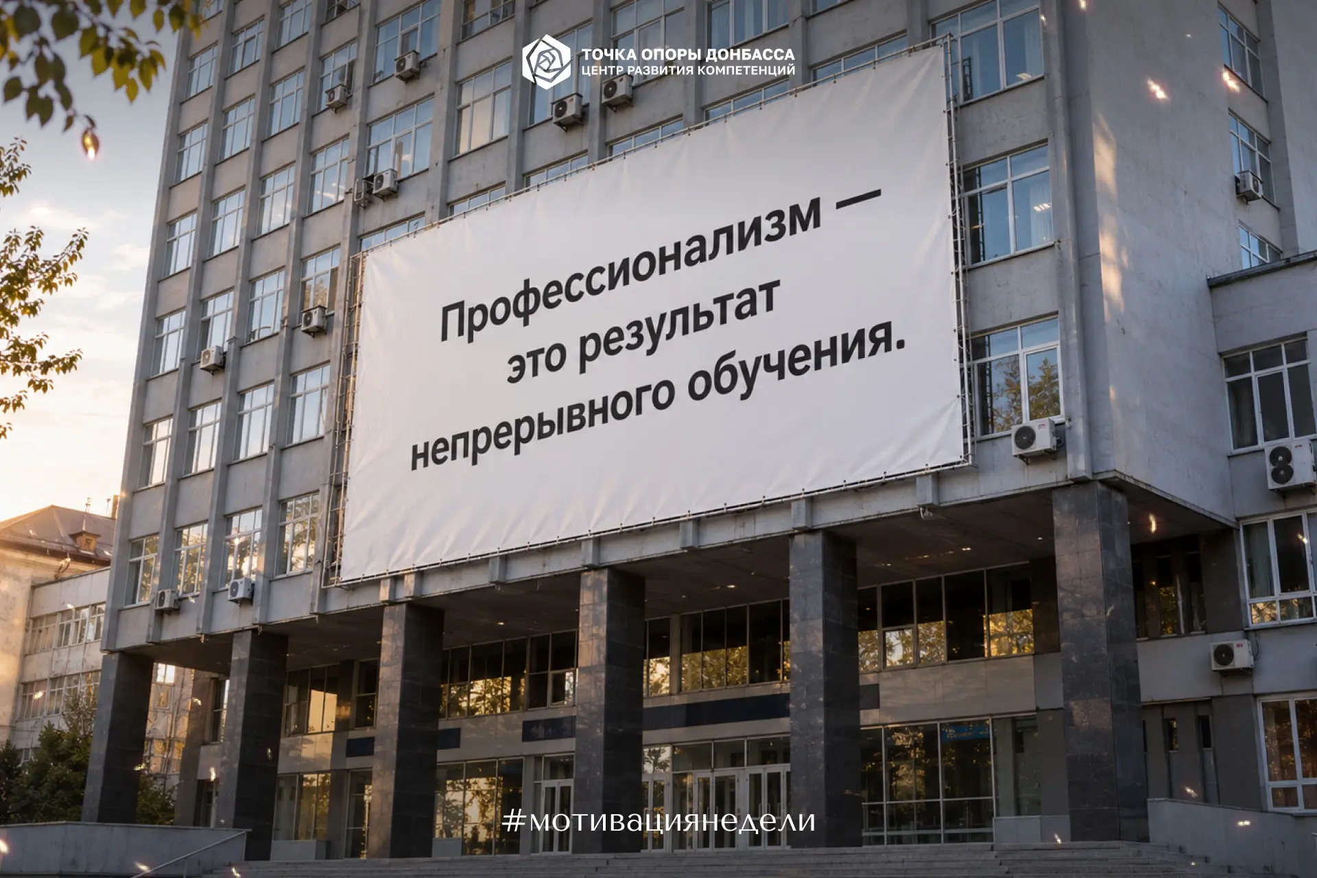 #мотивациянедели