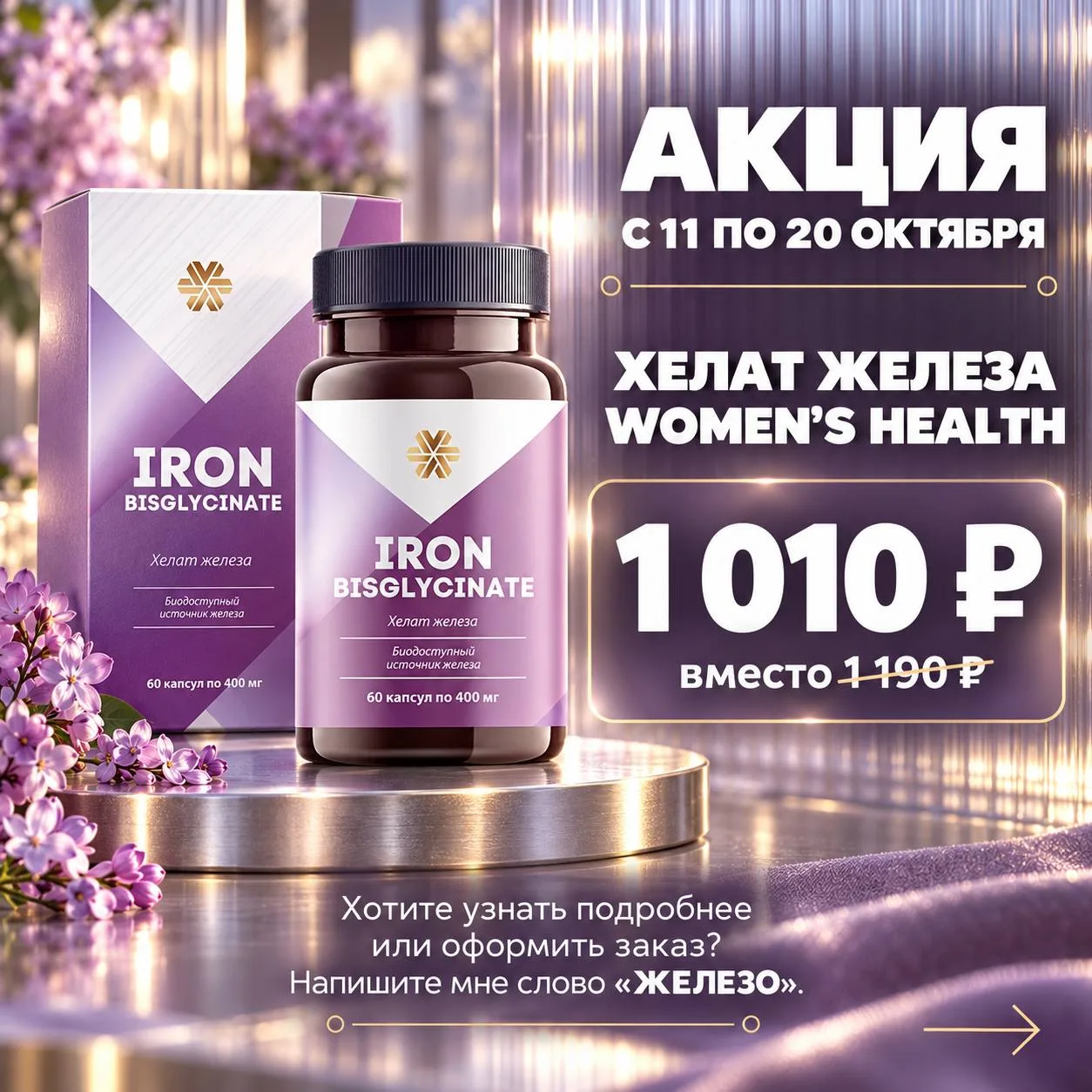ЖЕЛЕЗО — МАЛЕНЬКИЙ ЭЛЕМЕНТ С БОЛЬШОЙ РОЛЬЮ❗❗❗