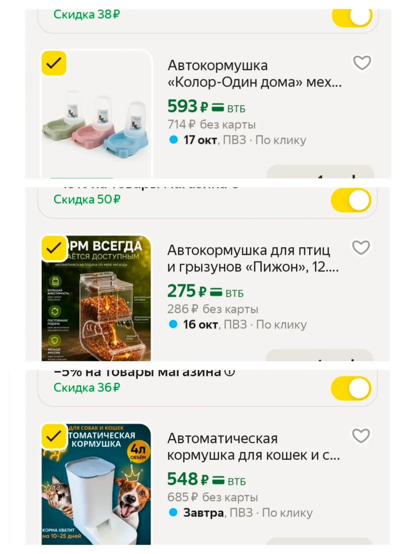 Пока вы на работе или в командировке ваши животные не останутся голодными. С автокормуш...