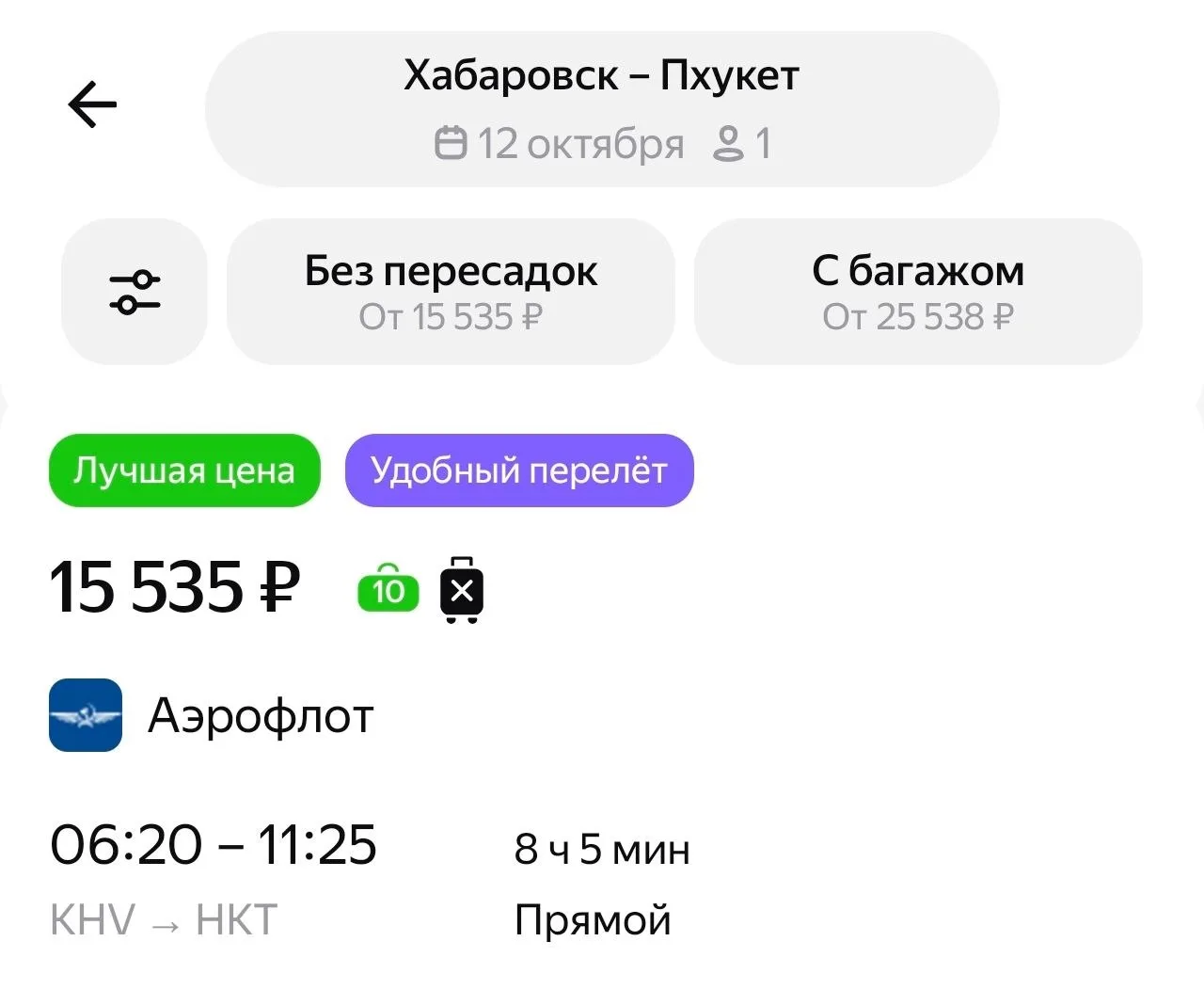 Ну почему без багажа-то???