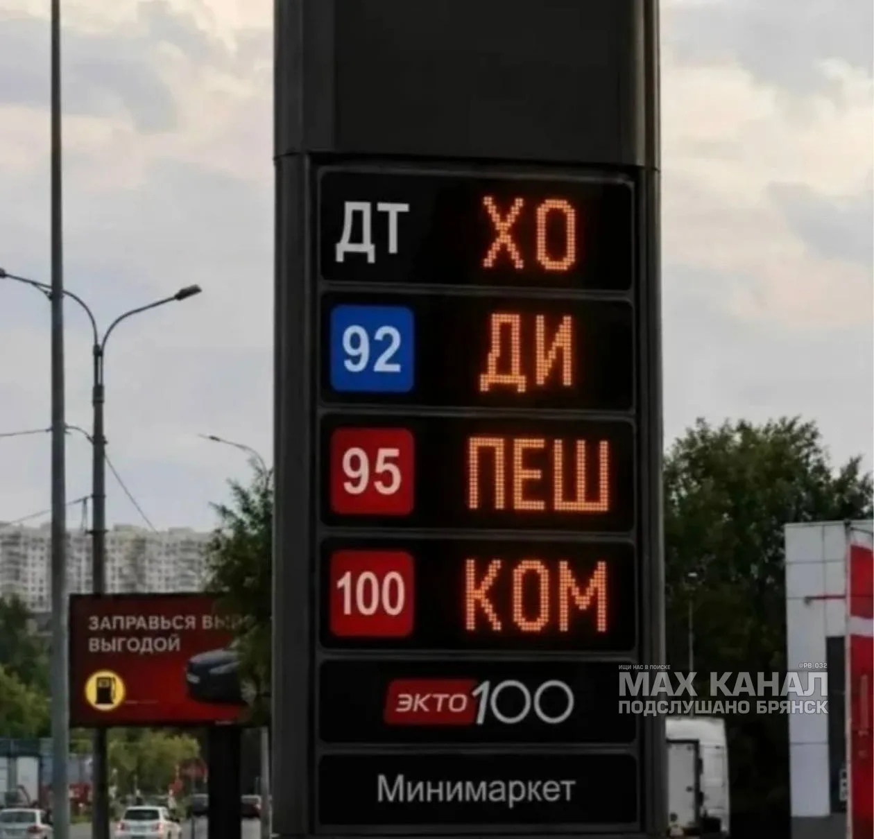 Без дешевого бензина осталась Брянская область