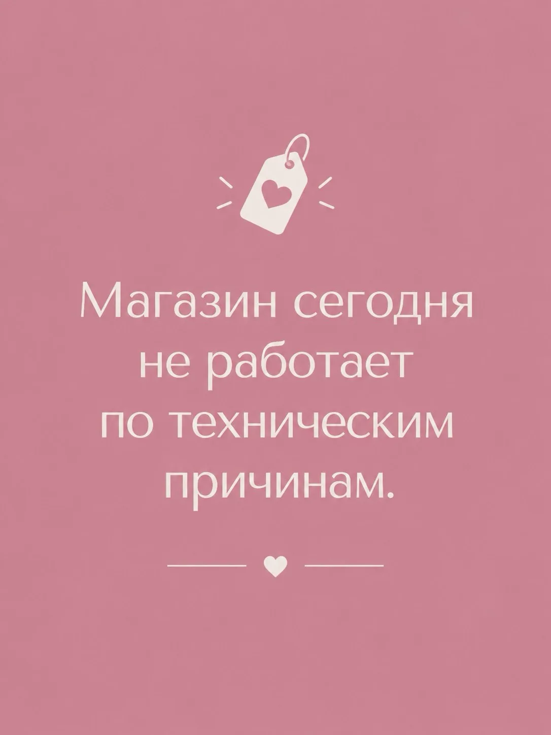 Друзья, сегодня мы не работаем по техническим причинам. По заказам пишите Корейская Кос...