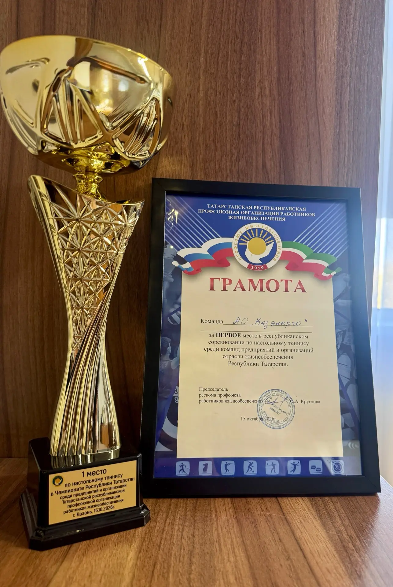 15 октября в теннисном клубе «Сфера» прошёл чемпионат по настольному теннису среди кома...