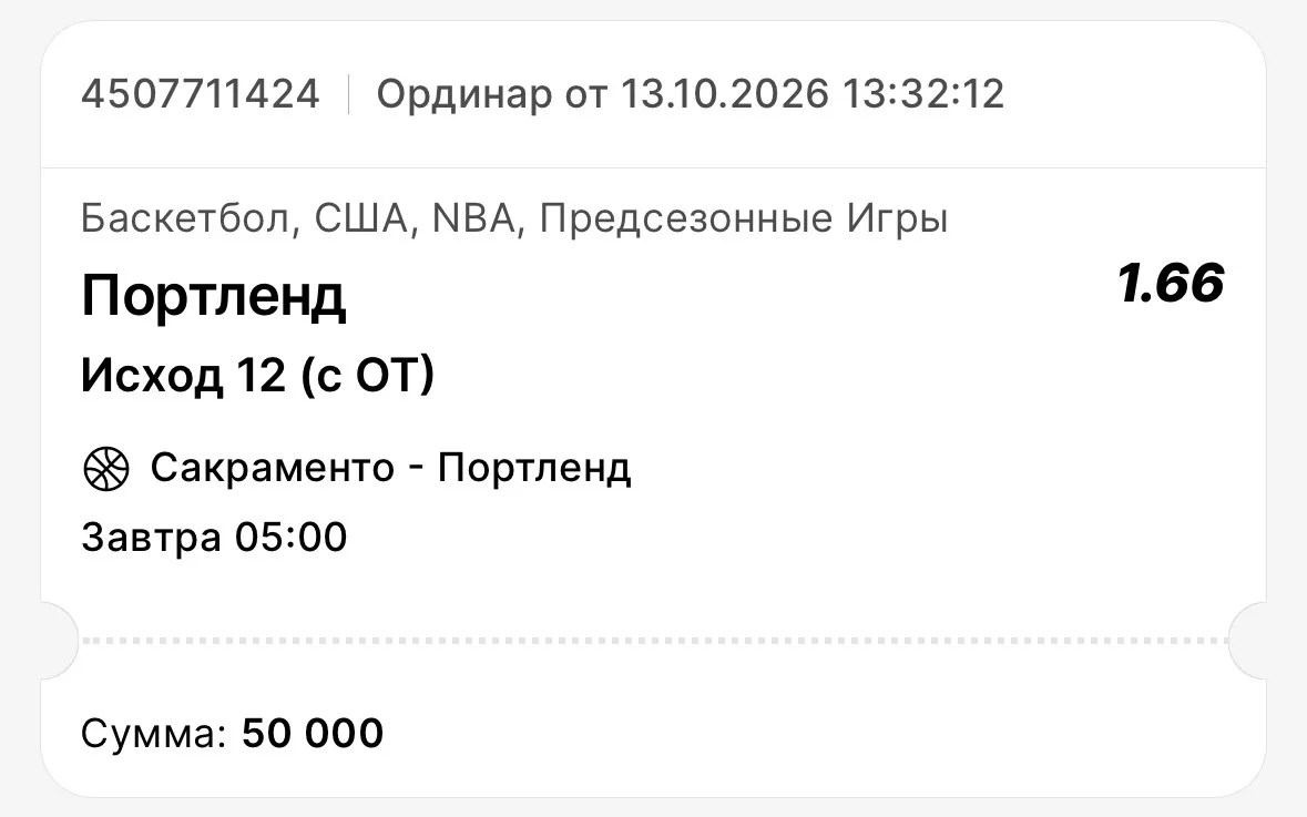 ✅БЕСПЛАТНАЯ СТАВКА ДЛЯ ВСЕХ!!!