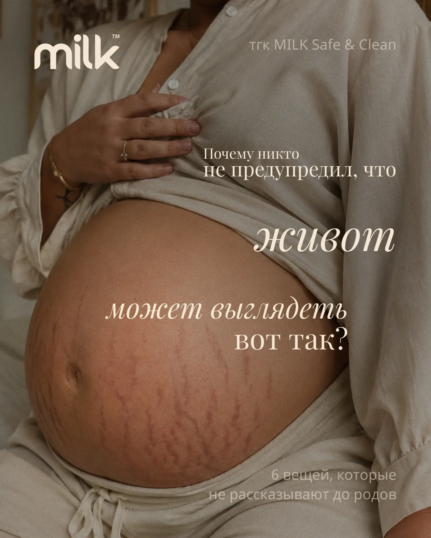Мы подготовили подборку вещей, о которых редко говорят до рождения ребёнка✨