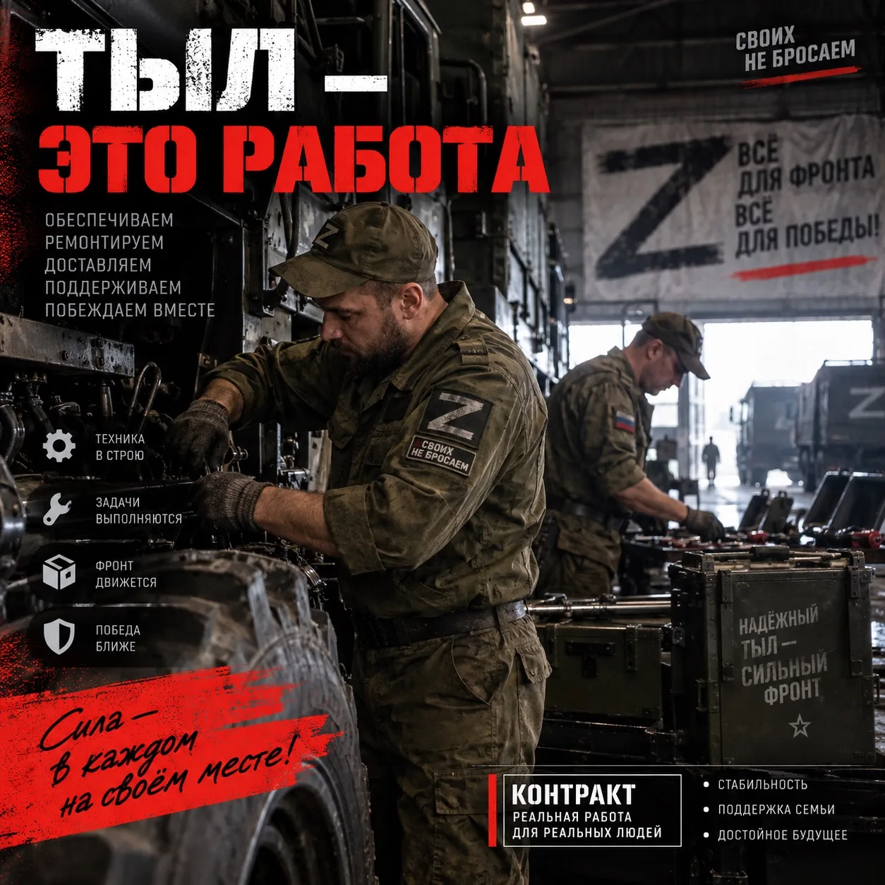 🪖 ТЫЛ — НЕ ПРО «ПРОСТО ПОСИДЕТЬ»