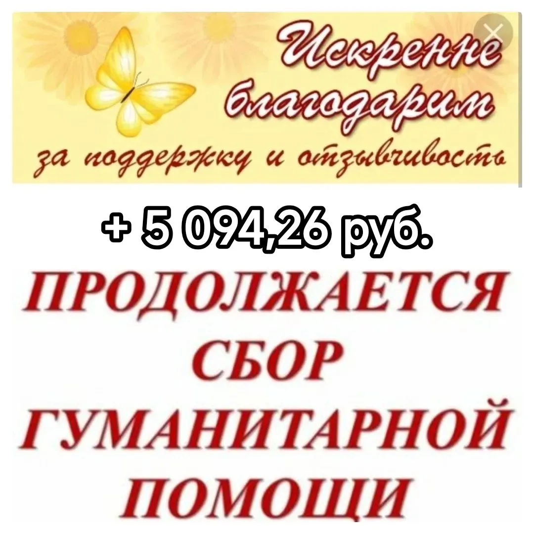 💯 ВТОРНИК - СТОЛЬНИК 💯 принес в копилочку 5 094,26 рублей для наших воинов из батареи...
