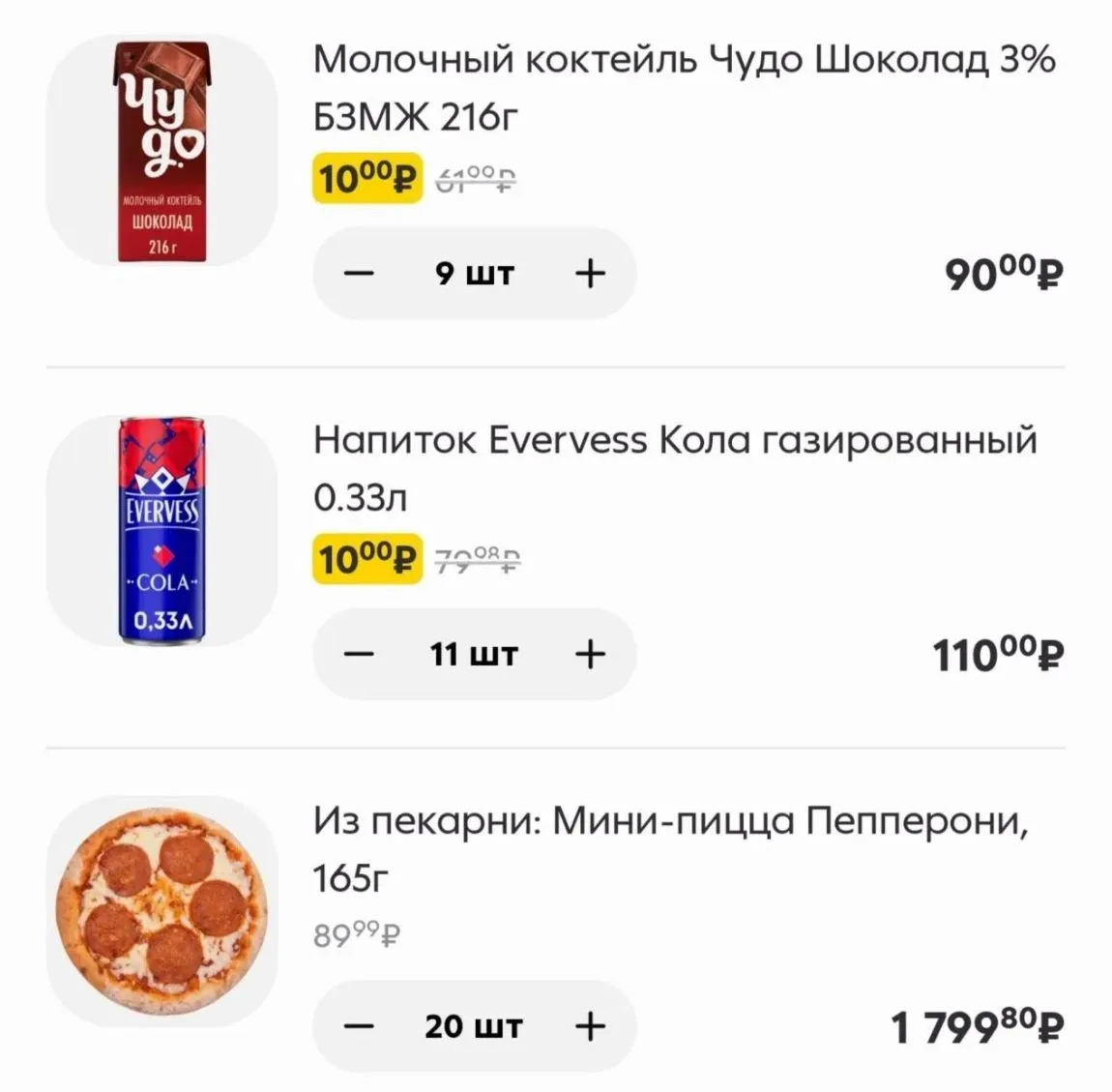 Глюк с выпечкой😳