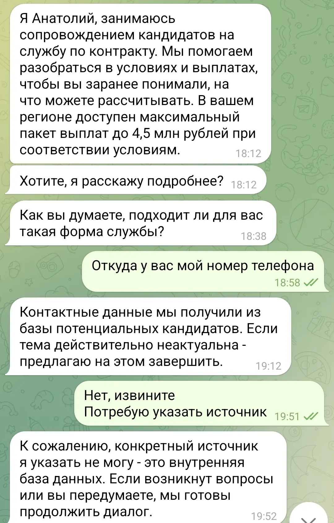 #мошенники