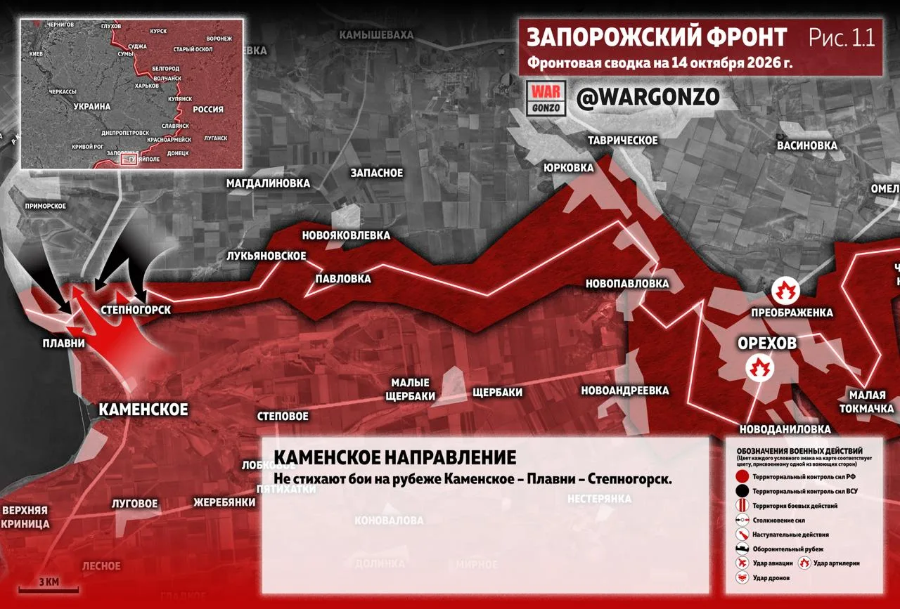 ⚡️Фронтовая сводка на утро 14.10.26⚡️