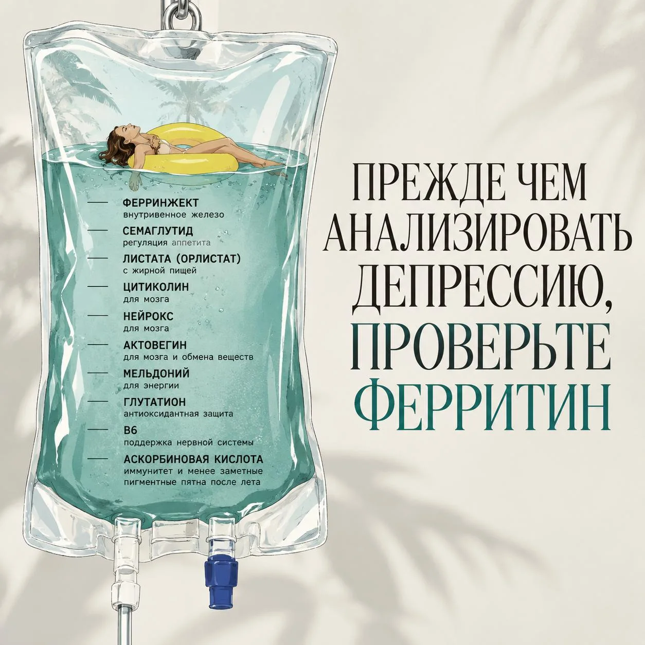 ПСИХОАНАЛИЗ НЕ ОТМЕНЯЕТ ФИЗИОЛОГИЮ