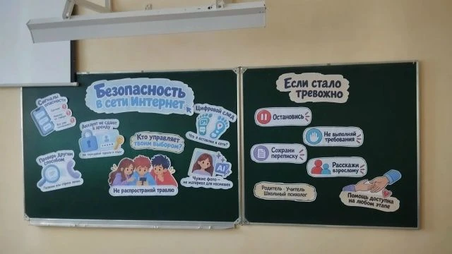 📢 «Разговоры о важном»: Безопасное путешествие по просторам Интернета!