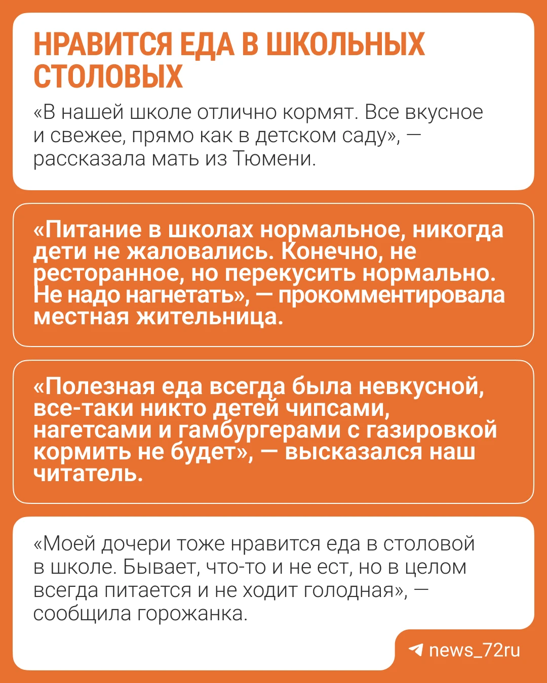 Изображение 4 к публикации «Новости Тюмени | 72.RU»