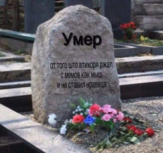 ОСУЖДАЕМ 🙄