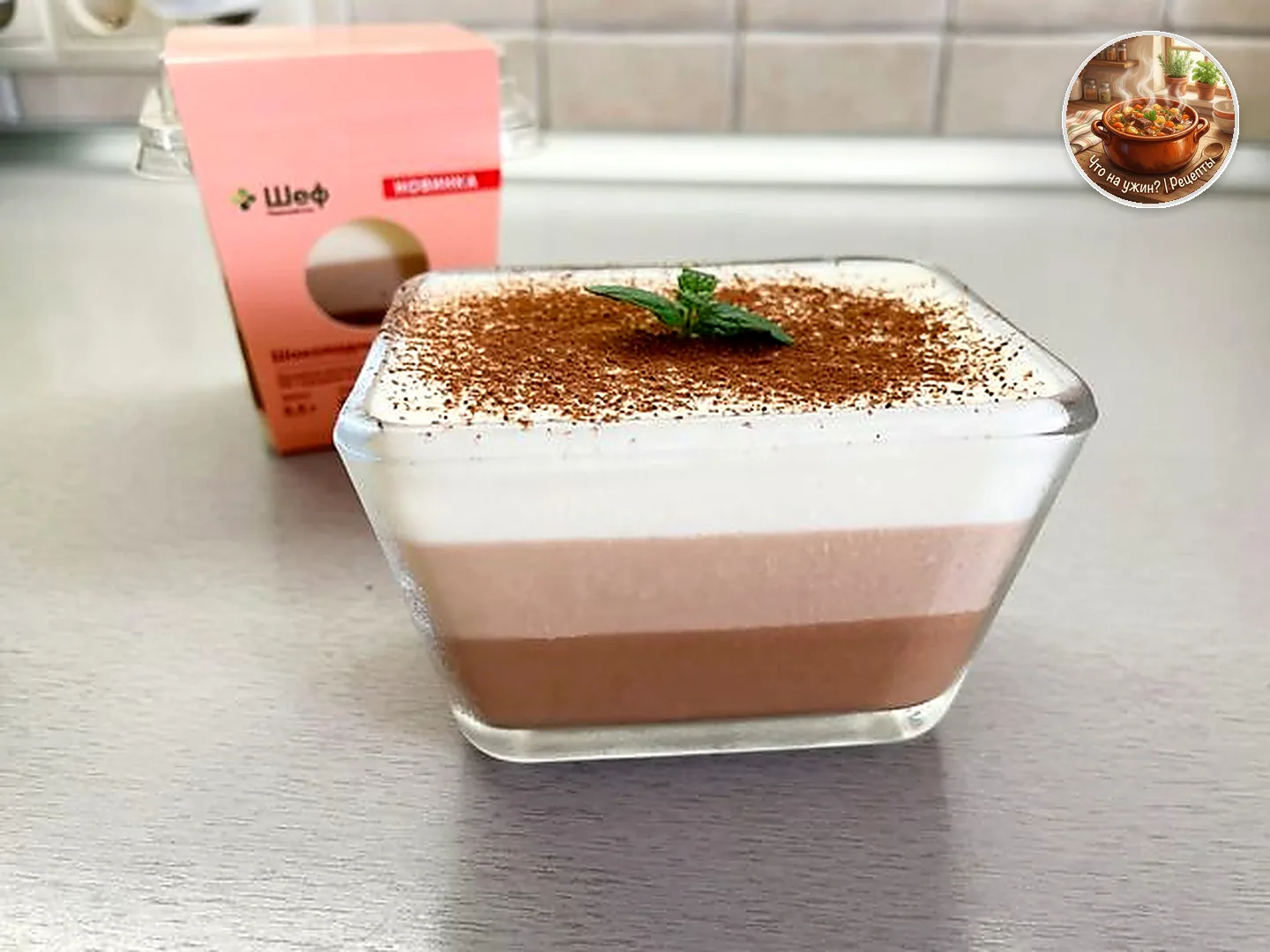 🍲 Мусс «Три шоколада»