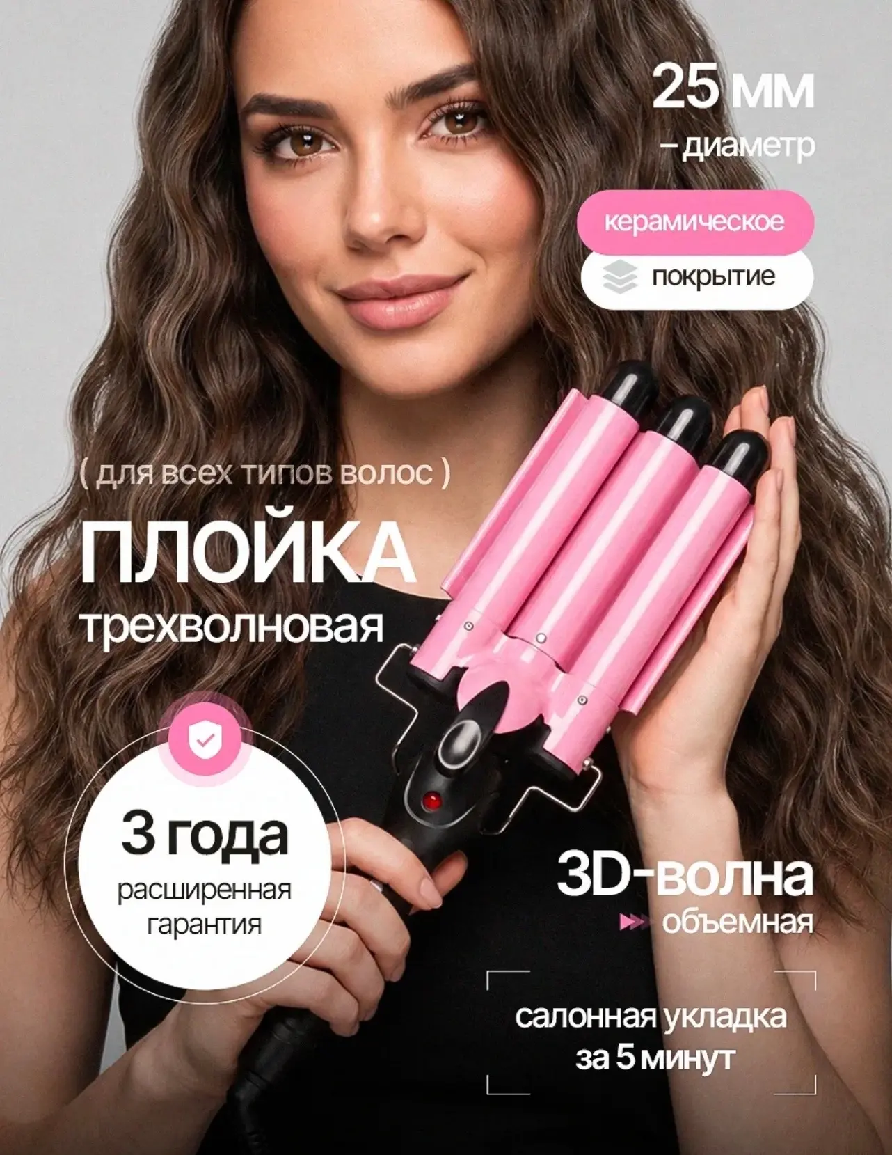Продам новую плойку
