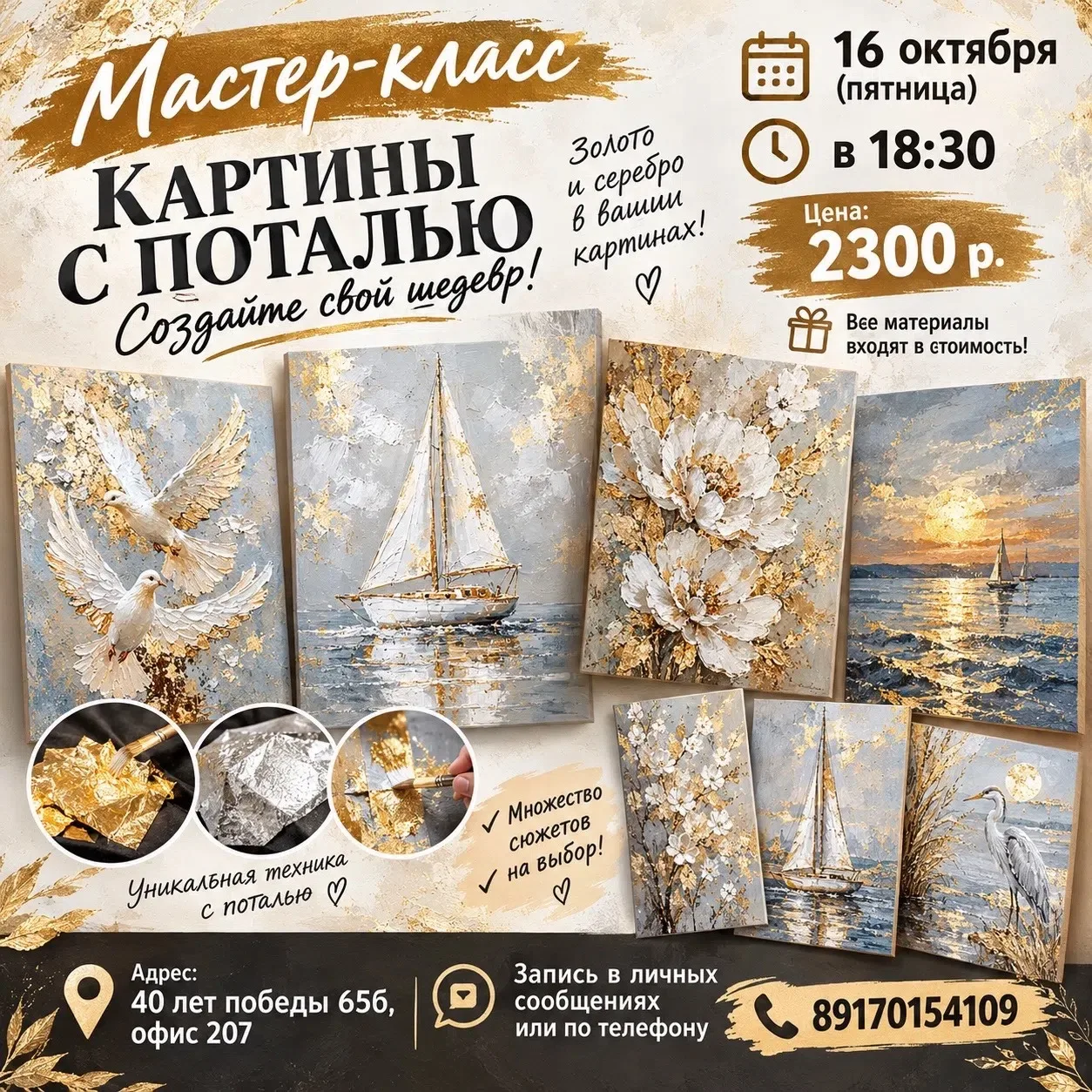 🍁 Новое расписание от студии творчества АртЛаб